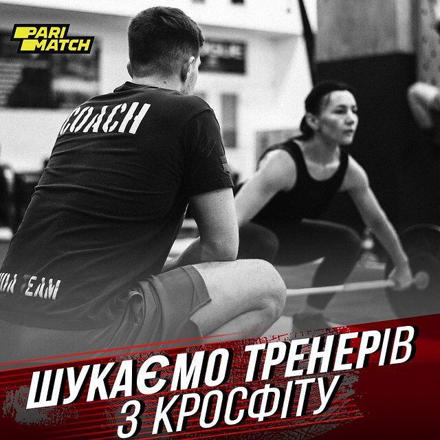 ШУКАЄМО ТРЕНЕРІВ ДО НАШОЇ КРОСФІТ-РОДИНИ CROSSFIT BANDA!