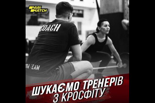 ШУКАЄМО ТРЕНЕРІВ ДО НАШОЇ КРОСФІТ-РОДИНИ CROSSFIT BANDA!