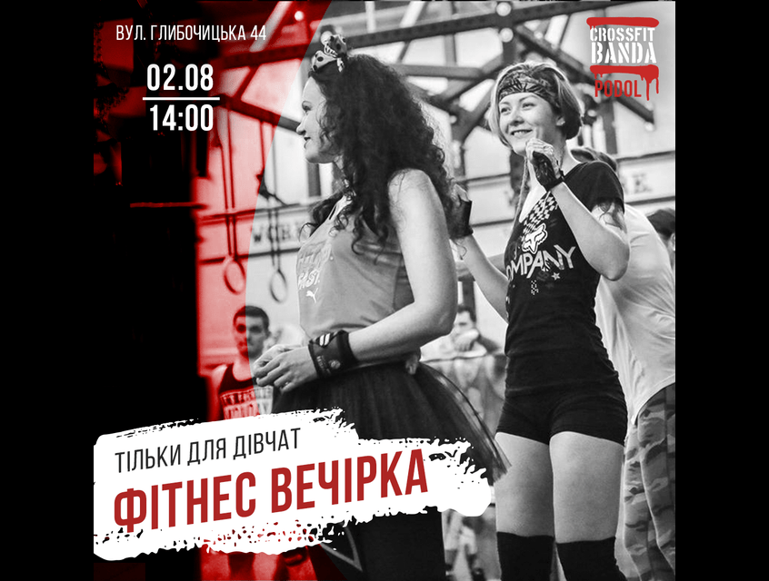 ДІВЧАТА, МАЄМО СУПЕР НОВИНУ!