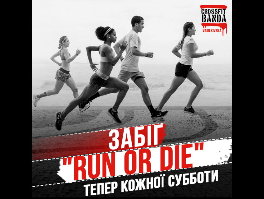 ТЕПЕР КОЖНОЇ СУБОТИ ТРЕНУВАННЯ 