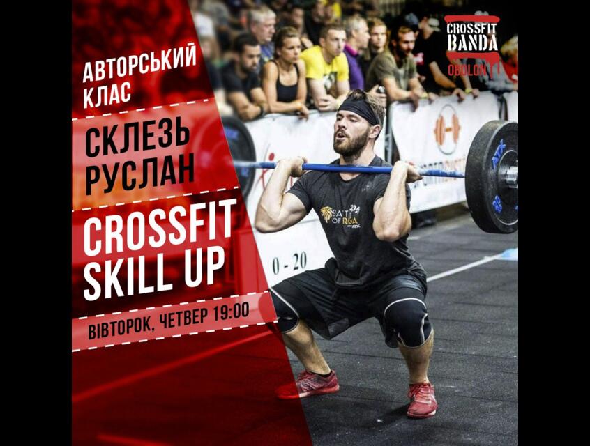 Досі ще не навчився пiдтягуватись або стрибати подвійні? Чи для тебе кросфіт - це щось нове і поки складне?