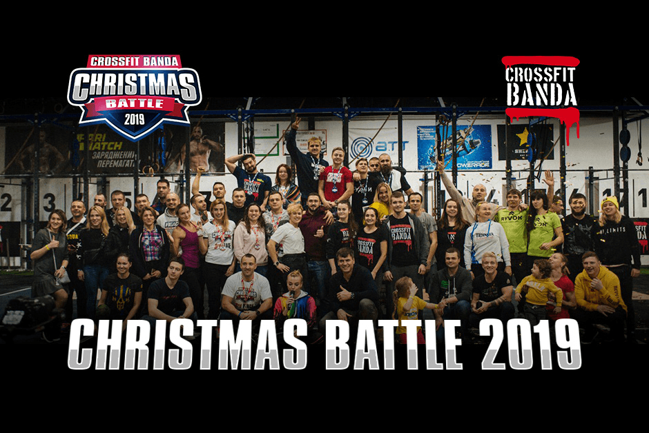 CHRISTMAS BATTLE  - ЗАВЕРШАЛЬНИЙ ТУРНІР 2019 РОКУ!